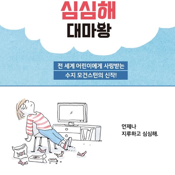 2학년을 위한 학급 추천 권장도서 20권 세트/상품권5천