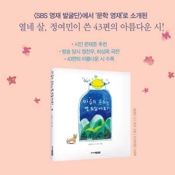 2학년을 위한 학급 추천 권장도서 20권 세트/상품권5천