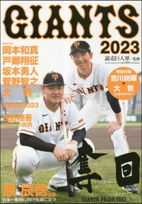 GIANTS 2023: YOMIURI SPECIAL 