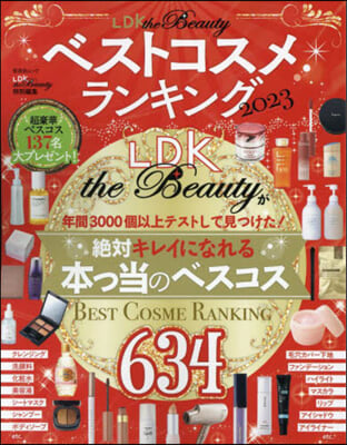 LDK the Beauty ベストコスメランキング2023 