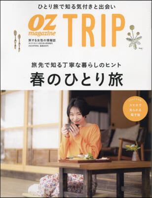 OZmagazine增刊 2023年4月號