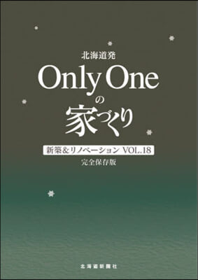 北海道發OnlyOneの家づくり 18