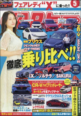 CARトップ(カ-トップ) 2023年5月號