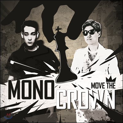 모노크라운 (Monocrown) 1집 - Move The Crown