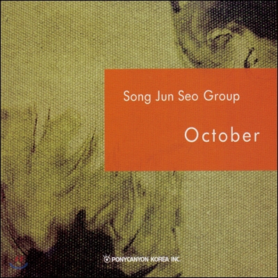 송준서 - 미니앨범 : October