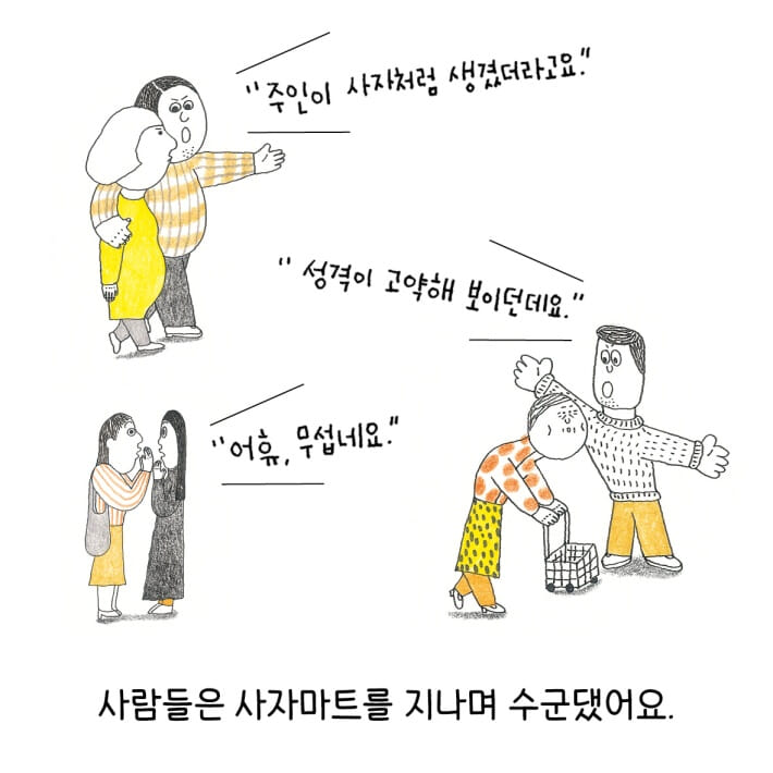 사자마트 이미지
