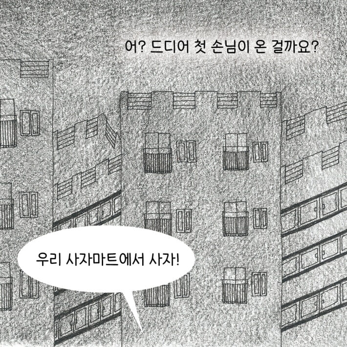 사자마트 - 예스24