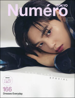 NumeroTOKYO增刊 2023年5月號