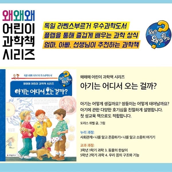 엄마와 함께 보는 성교육 그림책 10권세트/상품권5천