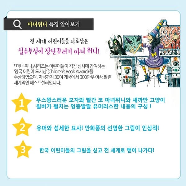 비룡소 그림동화 마녀위니시리즈B 10권세트/상품권5천