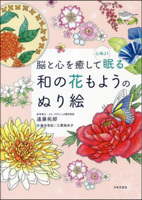 和の花もようのぬり繪