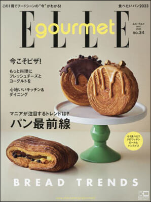 ELLE gourmet(エルグルメ) 2023年5月號