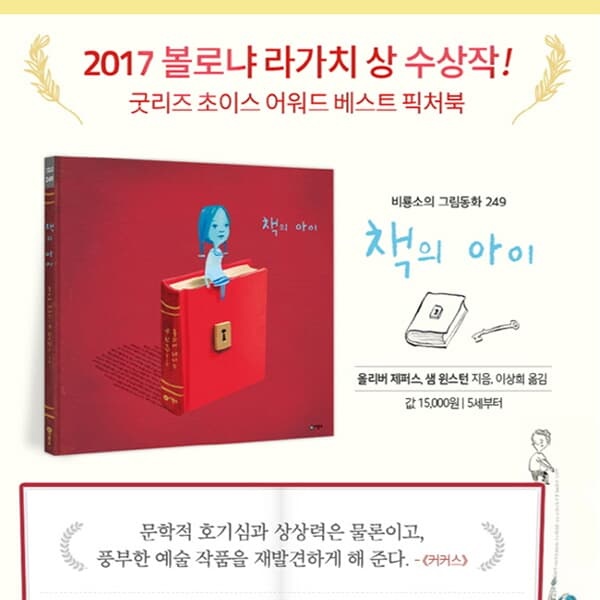 비룡소 그림동화 201-250번 50권세트/상품권2.5만