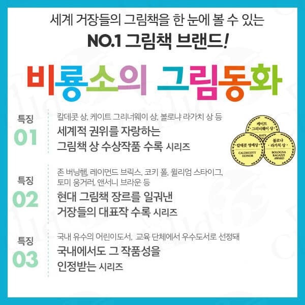 비룡소그림동화 251-300번 50권세트 / 상품권2만5천원
