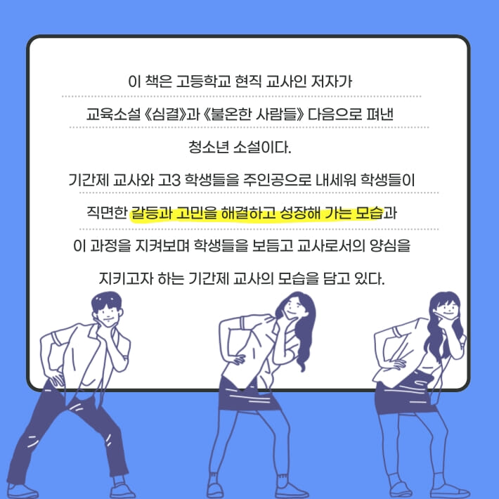 명륜고 MBTI 상담실 - 예스24
