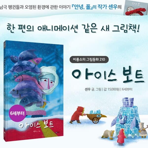 4-7세 비룡소 그림동화 베스트C 50권세트/상품권2만
