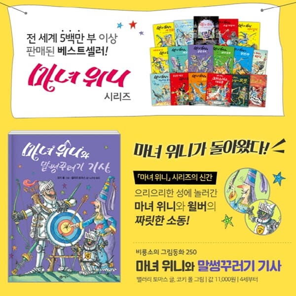 4-7세 비룡소 그림동화 베스트C 50권세트/상품권2만