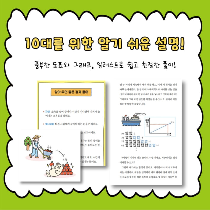 카드뉴스7