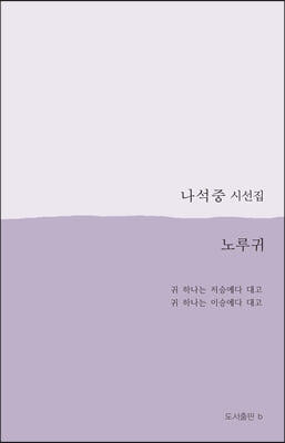 노루귀