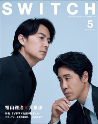 SWITCH Vol.41 No.5