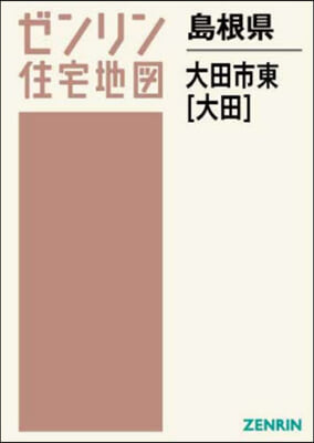 島根縣 大田市 東 大田