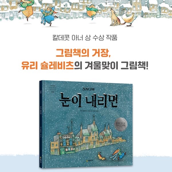 네버랜드 세계의 걸작 그림책 1-300번 300권세트/상품권13만