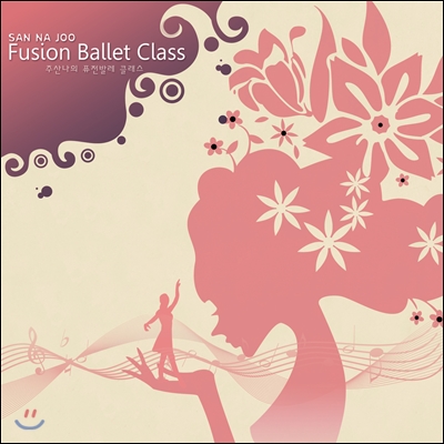 주산나 (Joo San Na) - Contemporary Music For Ballet & Modern Dance Class Vol.1