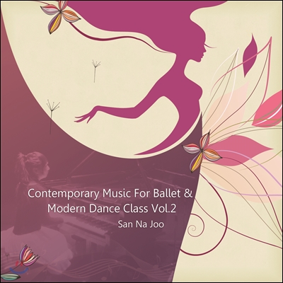 주산나 (Joo San Na) - Contemporary Music For Ballet &amp; Modern Dance Class Vol.2