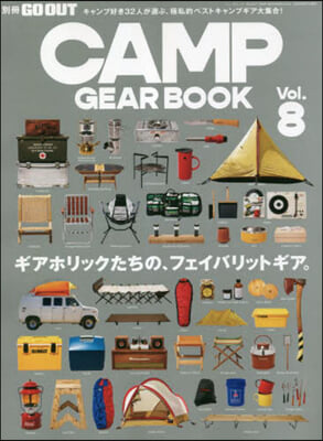 GO OUT CAMP GEAR BOOK キャンプ ギア  Vol.8　 