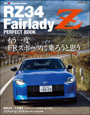 RZ34フェアレディZ PERFECT BOOK 