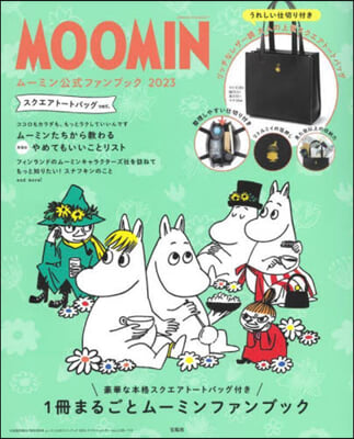 MOOMIN ム-ミン公式ファンブック 2023 スクエアト-トバッグ ver.