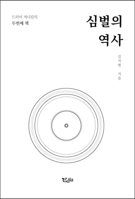 심벌의 역사