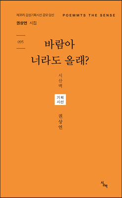 바람아 너라도 올래?