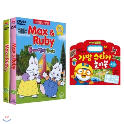 맥스앤루비 베스트 2종 DVD세트 + 뽀로로 가방스티커 놀이북 "동물"