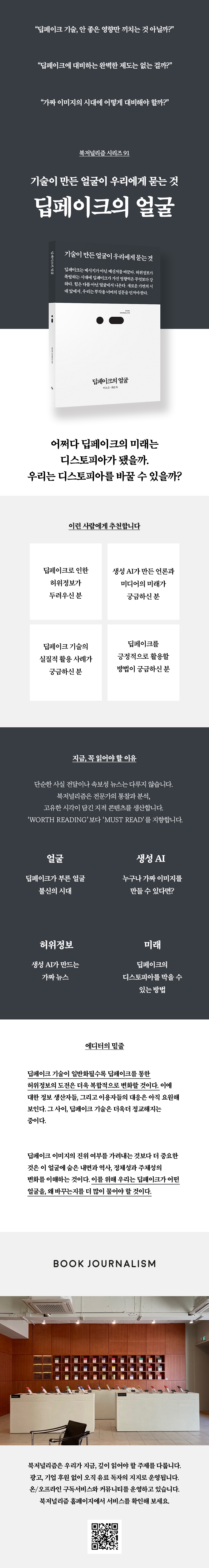 가상은 현실이다 시사IN