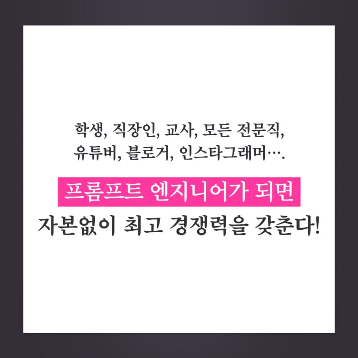 프롬프트 엔지니어 - 예스24