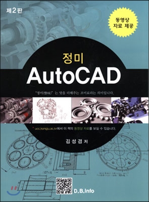 정미 AutoCAD