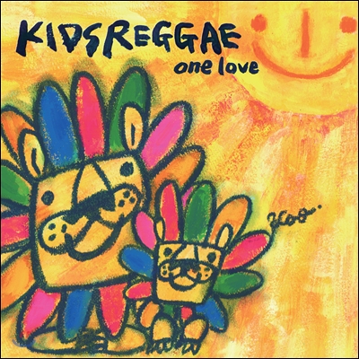 Kids Reggae One Love (키즈레게 원 러브: 키즈보사 시리즈)