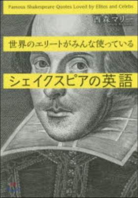 世界のエリ-トがみんな使っているシェイク