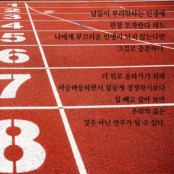 역경이 싸대기를 날려도 나는 씨익 웃는다 - 예스24