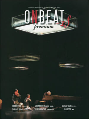 ONBEAT 18 premium