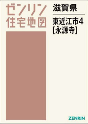 滋賀縣 東近江市 4 永源寺