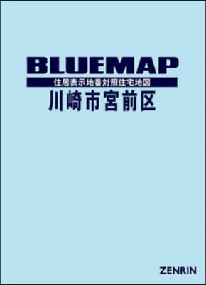 ブル-マップ 川崎市 宮前區