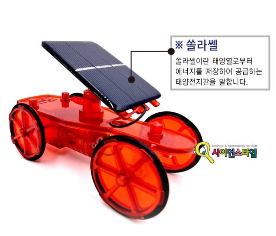 프로 태양광 전기자동차 만들기_ 일반용(탄소중립)