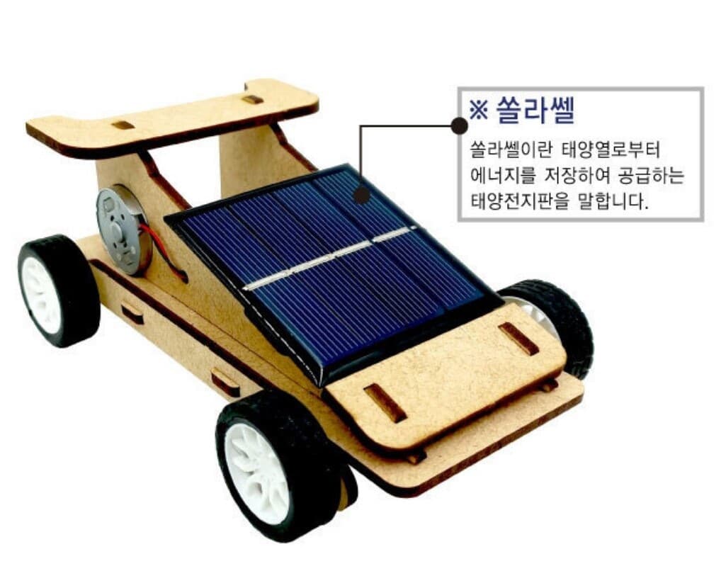 프로 태양광 자동차(쏠라파워) 만들기