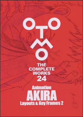 大友克洋全集 OTOMO THE COMPLETE WORKS Animation AKIRA Layouts &amp; Key Frames 2