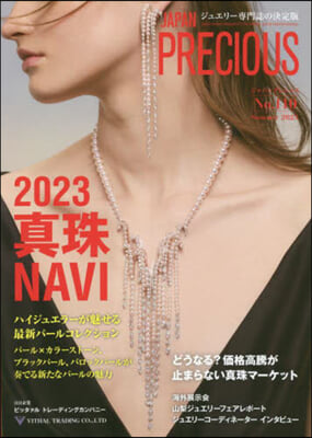 JAPAN PRECIOUS No.110 Summer 2023 