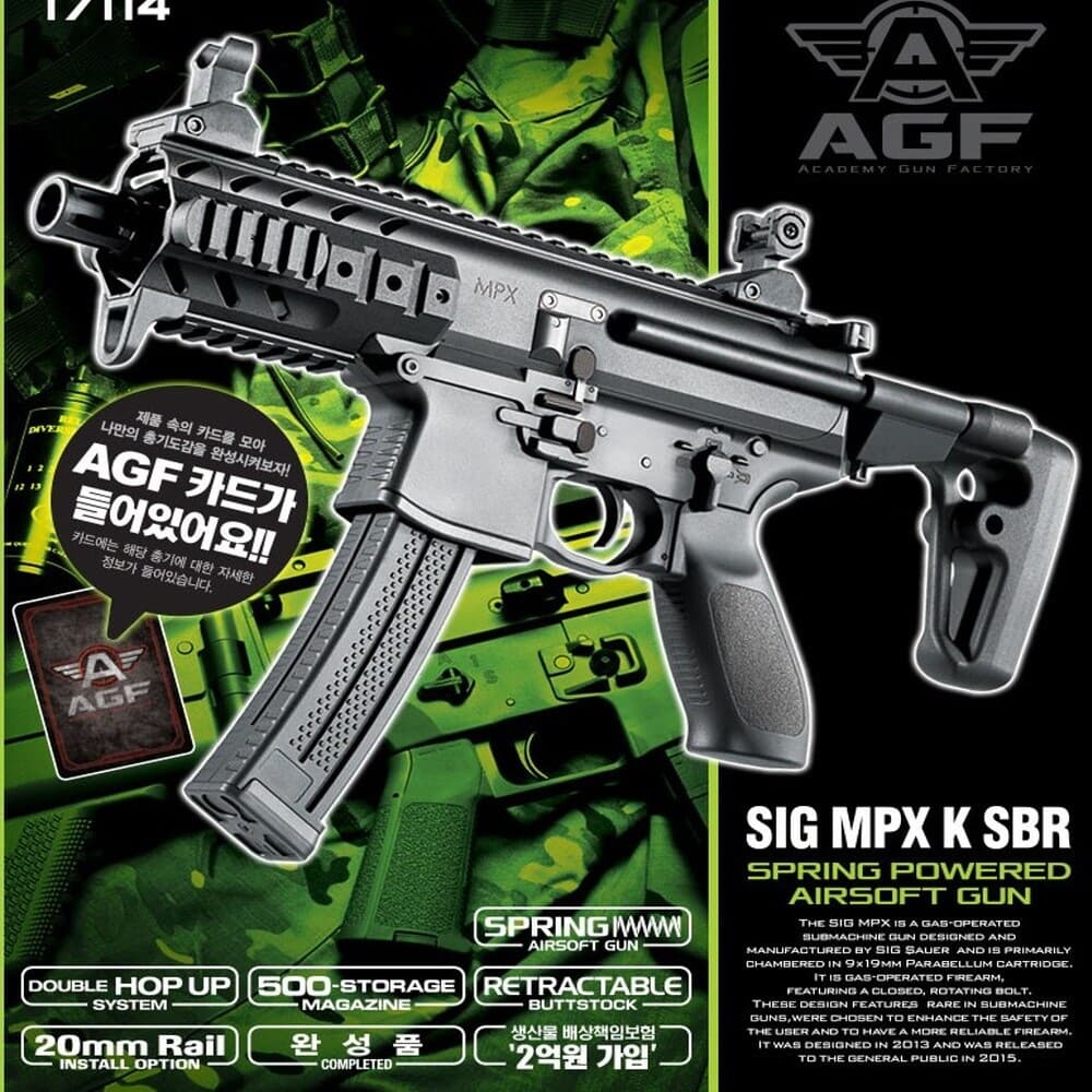 프로 에어소프트건 SIG MPX-K SBR 돌격 소총 라이플