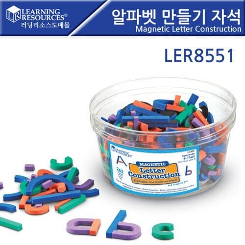 러닝리소스 알파벳 만들기 자석 LER8551