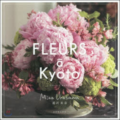 FLEURS a Kyoto